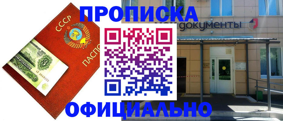 прописка для школы в Дальнереченске
